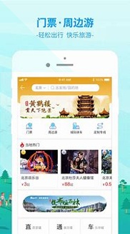 出行365
