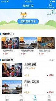 出行365