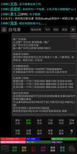 不一样的江湖
