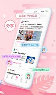 大姨妈月经期助手