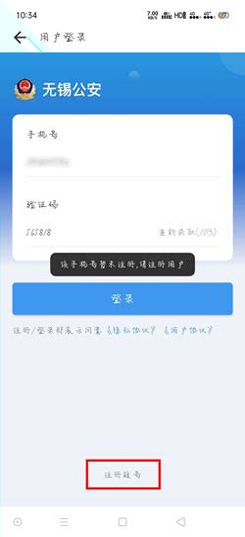 锡证通