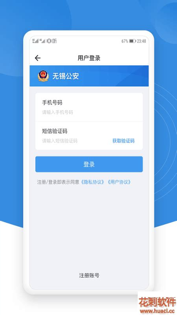 锡证通