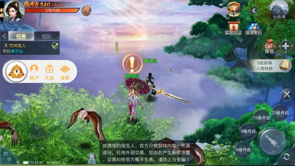 一剑西来
