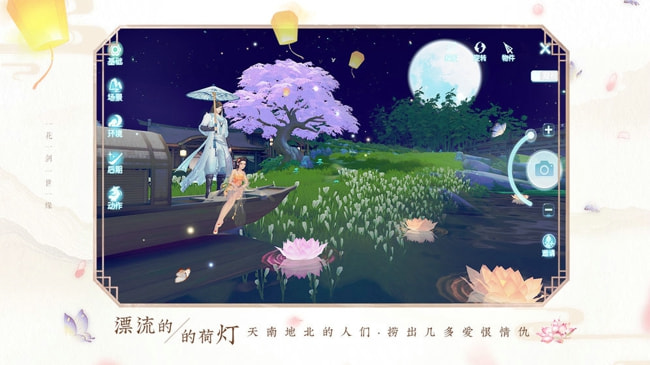 花与剑手游