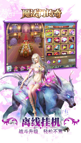 魔法门传说
