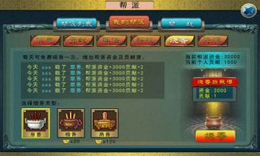 大侠ol