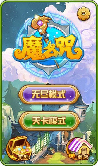 魔幻刀塔九游版