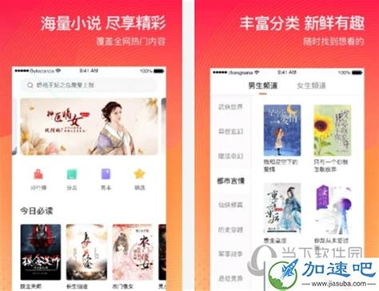 番茄免费小说