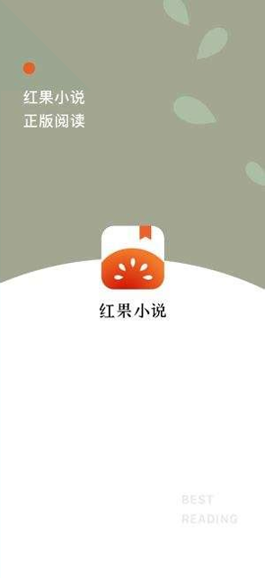 番茄免费小说