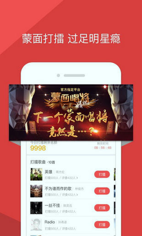 酷狗唱唱