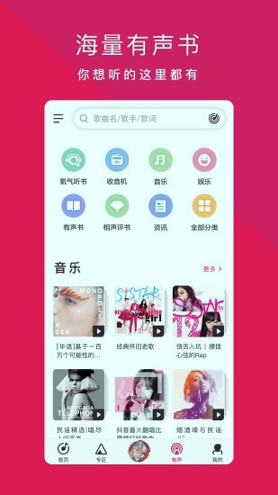 爱音乐