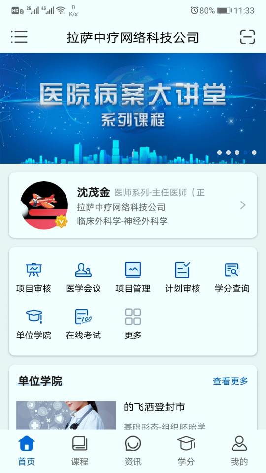 易学酷