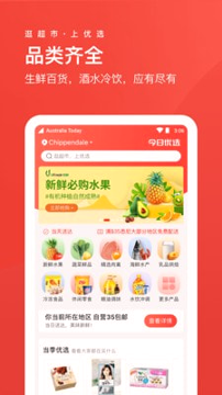 umall今日优选