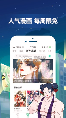 有妖气漫画