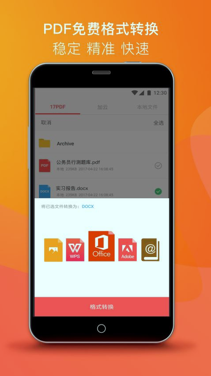17pdf阅读器