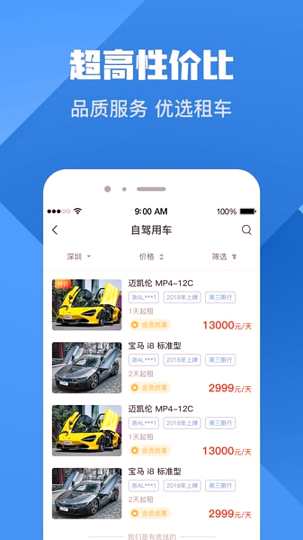hch豪车汇