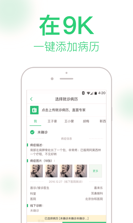 9k医生