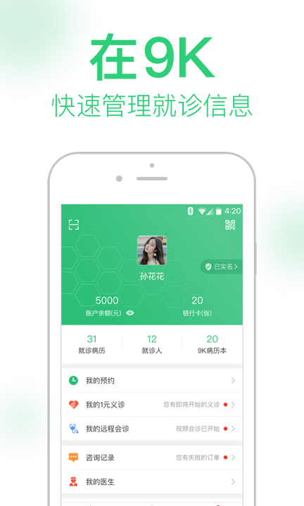 9k医生