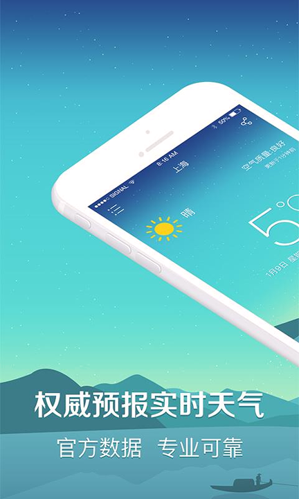 点点天气