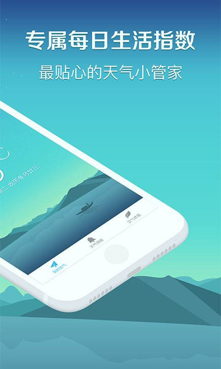 点点天气