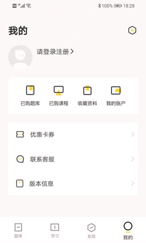盲医考