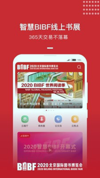 bibf云书展