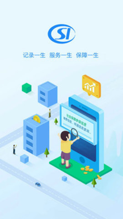 贵阳人社通