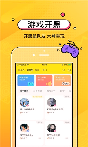 cm语音