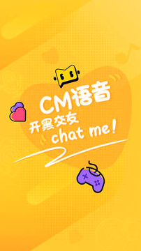 cm语音