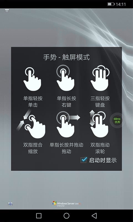 天翼云桌面