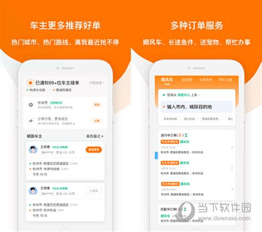 滴答司机版