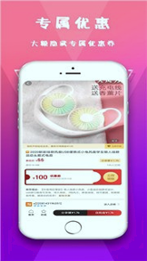 尊品惠购