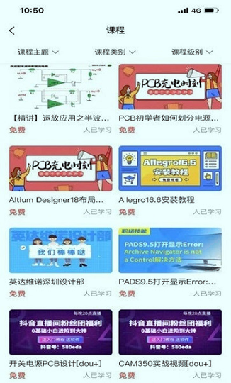 eda无忧学院
