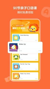 鸭鸭英语