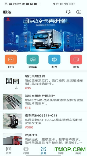 罐罐车