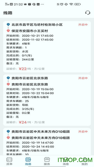 罐罐车