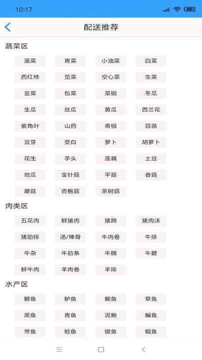 团家政