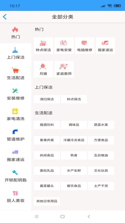 团家政
