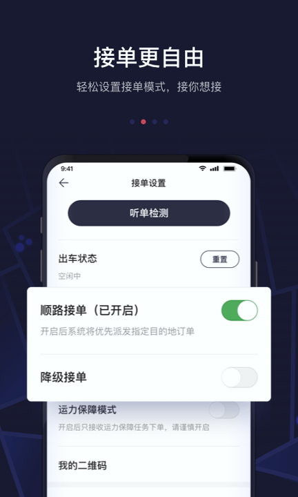 首约司机