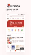 网易云阅读