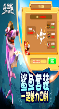 饥饿鲨世界