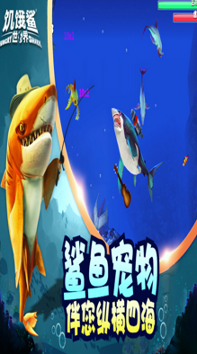 饥饿鲨世界