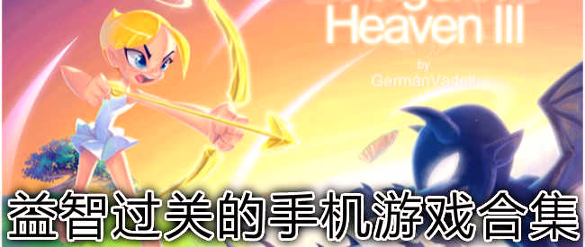 台球解谜
