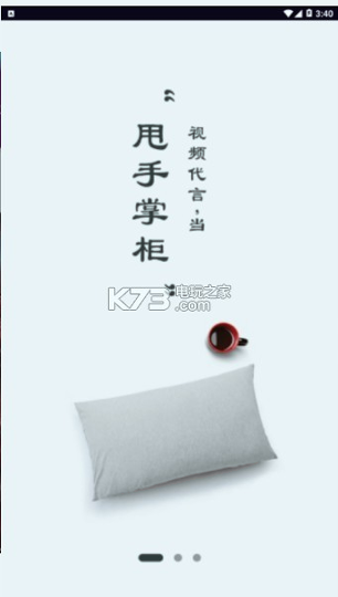 出彩短视频