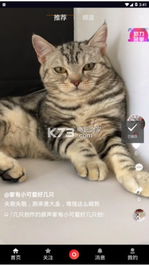 出彩短视频