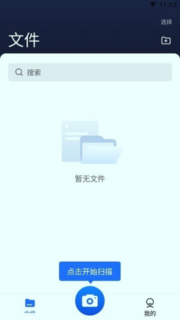 扫描超人