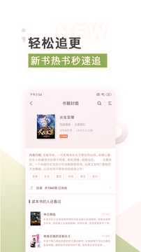 txt免费全本追书