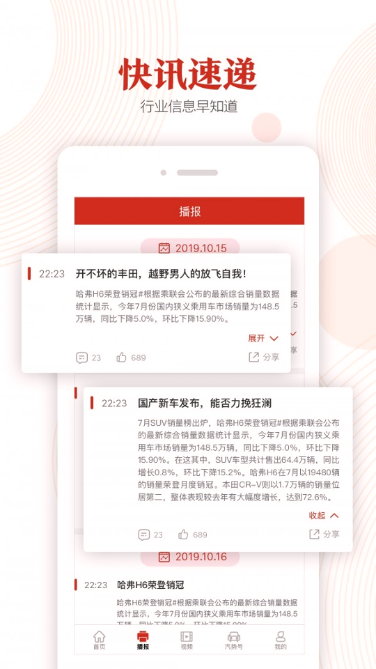 汽势