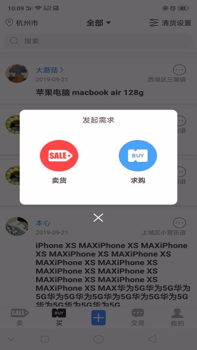 炒货王