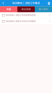中教安达平台